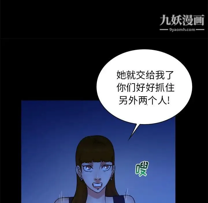 真命天女找寻记 - 第40话-最终话（完结） - page 32