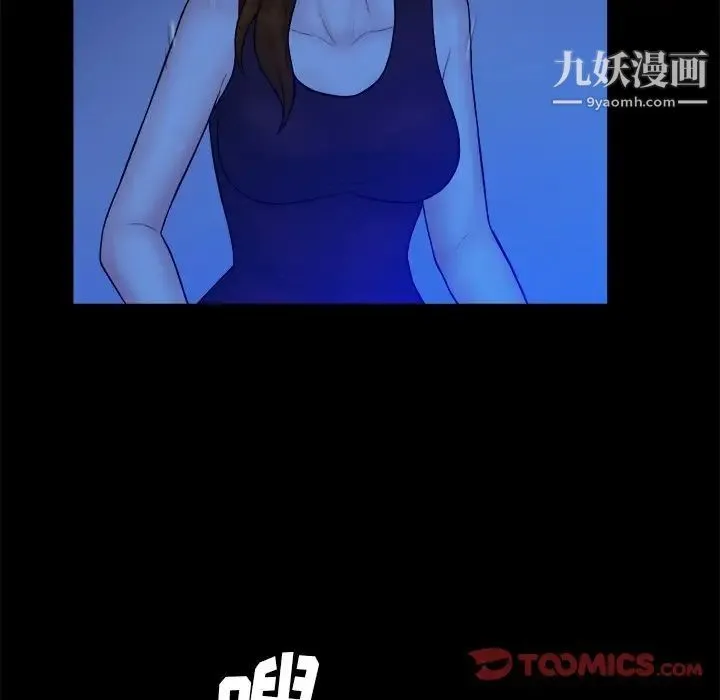 真命天女找寻记 - 第40话-最终话（完结） - page 33