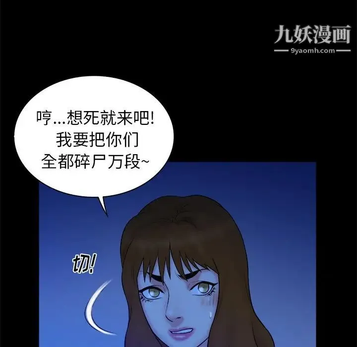 真命天女找寻记 - 第40话-最终话（完结） - page 35