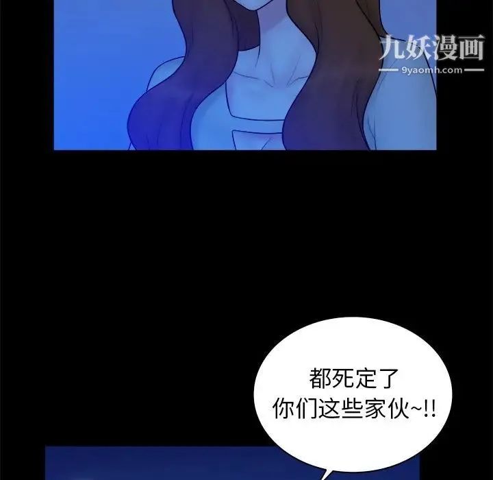 真命天女找寻记 - 第40话-最终话（完结） - page 36