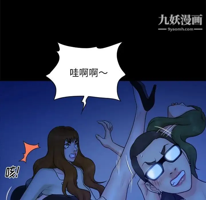 真命天女找寻记 - 第40话-最终话（完结） - page 38