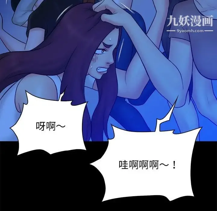 真命天女找寻记 - 第40话-最终话（完结） - page 39