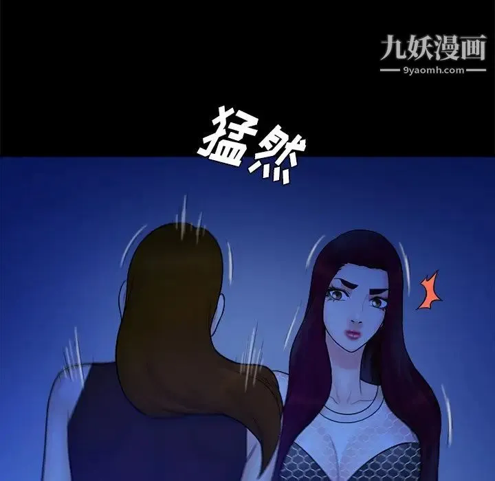 真命天女找寻记 - 第40话-最终话（完结） - page 43