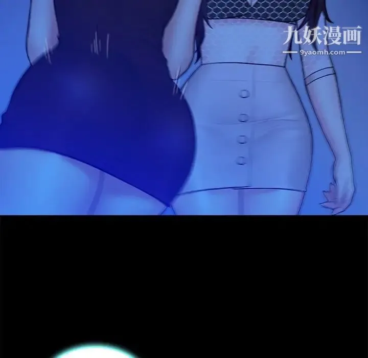 真命天女找寻记 - 第40话-最终话（完结） - page 44