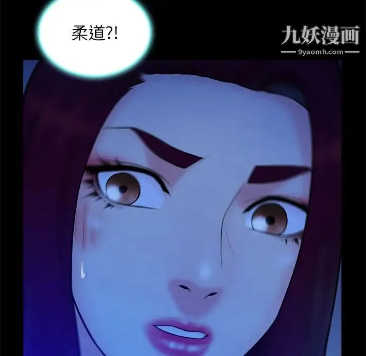 真命天女找寻记 - 第40话-最终话（完结） - page 45