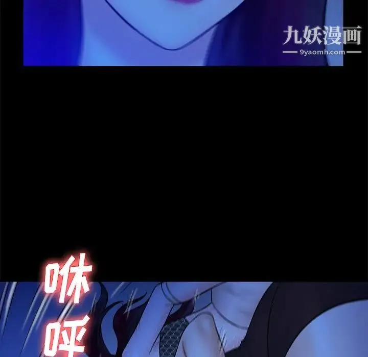 真命天女找寻记 - 第40话-最终话（完结） - page 46