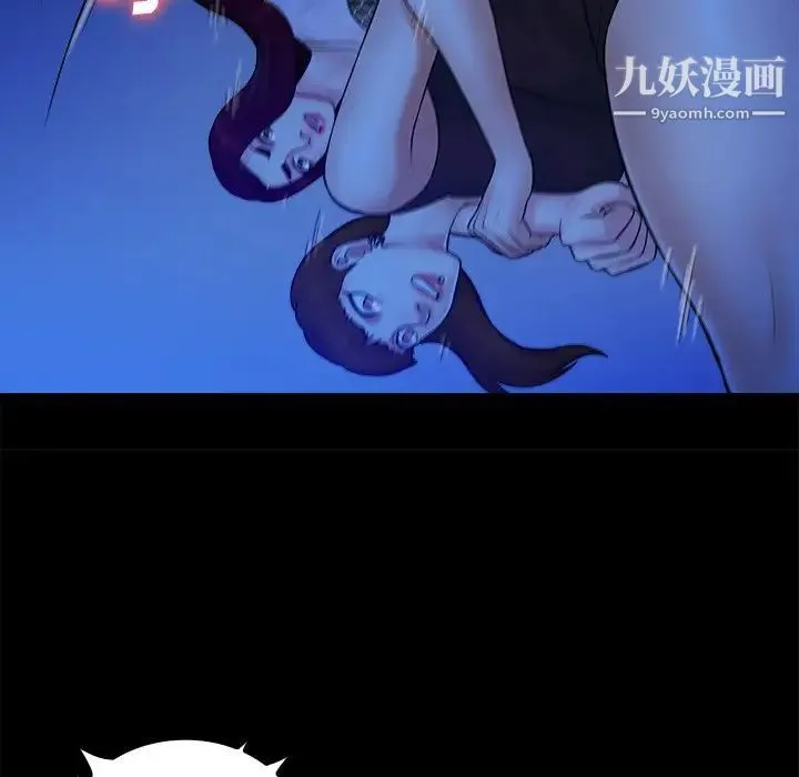 真命天女找寻记 - 第40话-最终话（完结） - page 47