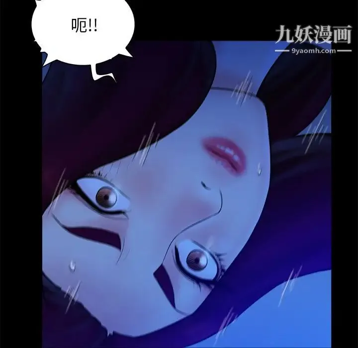 真命天女找寻记 - 第40话-最终话（完结） - page 48