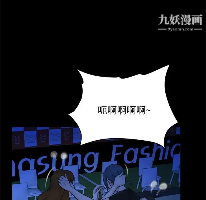真命天女找寻记 - 第40话-最终话（完结） - page 49