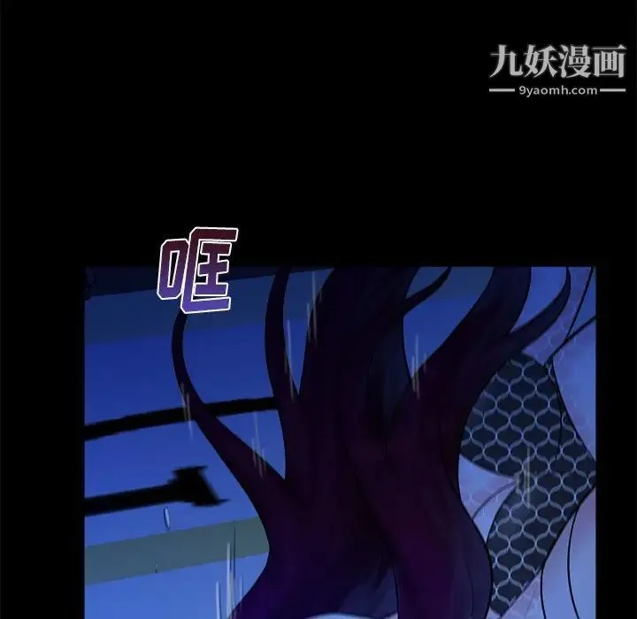 真命天女找寻记 - 第40话-最终话（完结） - page 51