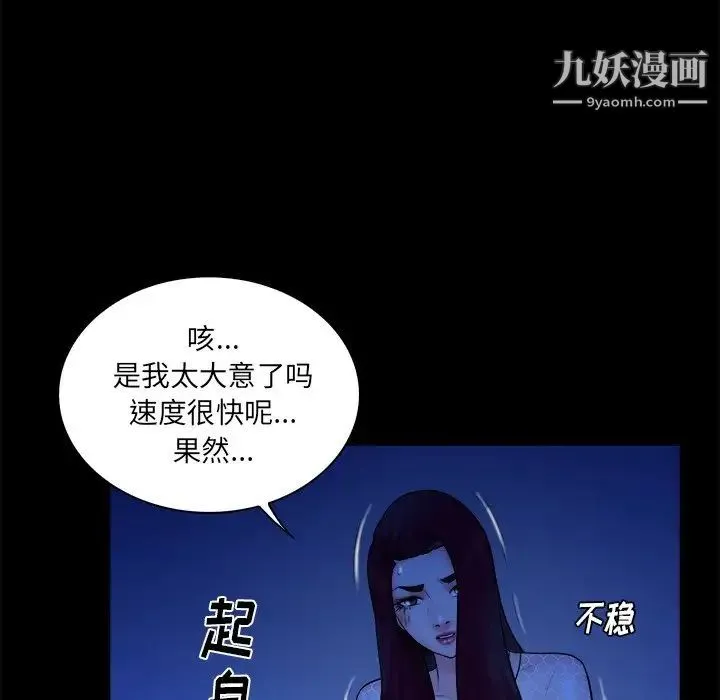 真命天女找寻记 - 第40话-最终话（完结） - page 54