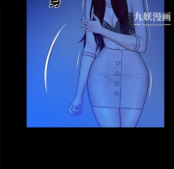 真命天女找寻记 - 第40话-最终话（完结） - page 55