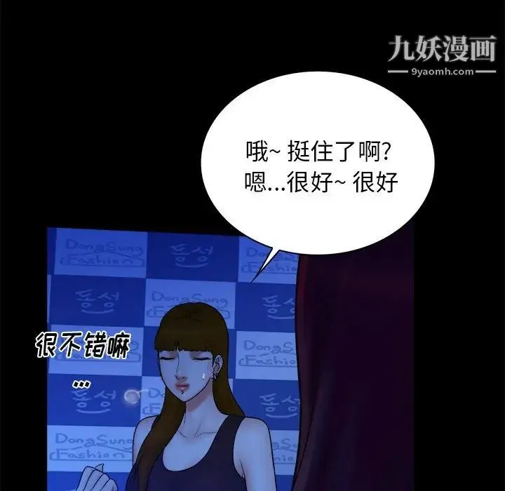 真命天女找寻记 - 第40话-最终话（完结） - page 56