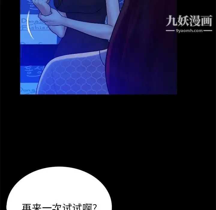 真命天女找寻记 - 第40话-最终话（完结） - page 57
