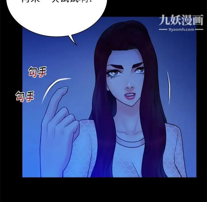 真命天女找寻记 - 第40话-最终话（完结） - page 58