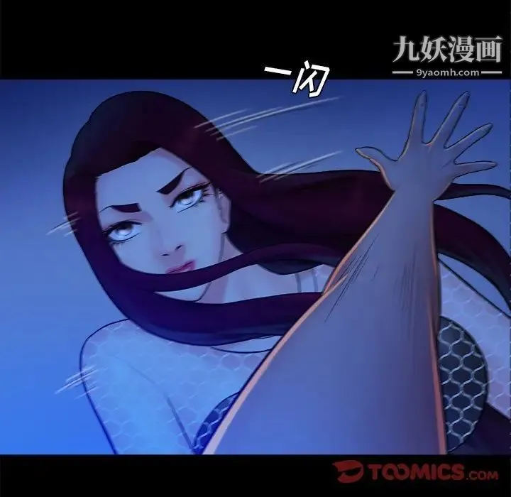 真命天女找寻记 - 第40话-最终话（完结） - page 63