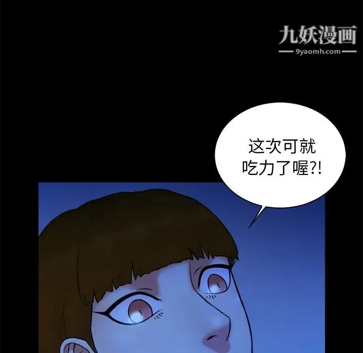 真命天女找寻记 - 第40话-最终话（完结） - page 64