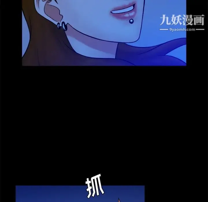 真命天女找寻记 - 第40话-最终话（完结） - page 65