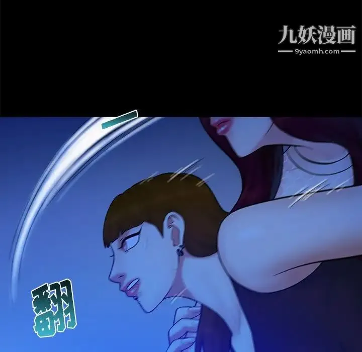 真命天女找寻记 - 第40话-最终话（完结） - page 67
