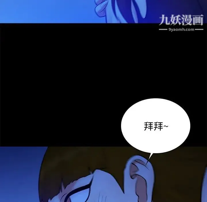 真命天女找寻记 - 第40话-最终话（完结） - page 68