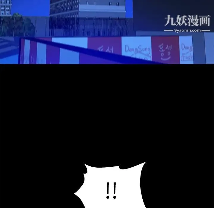 真命天女找寻记 - 第40话-最终话（完结） - page 72