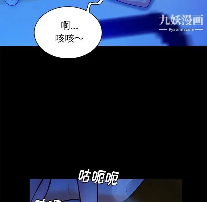 真命天女找寻记 - 第40话-最终话（完结） - page 76