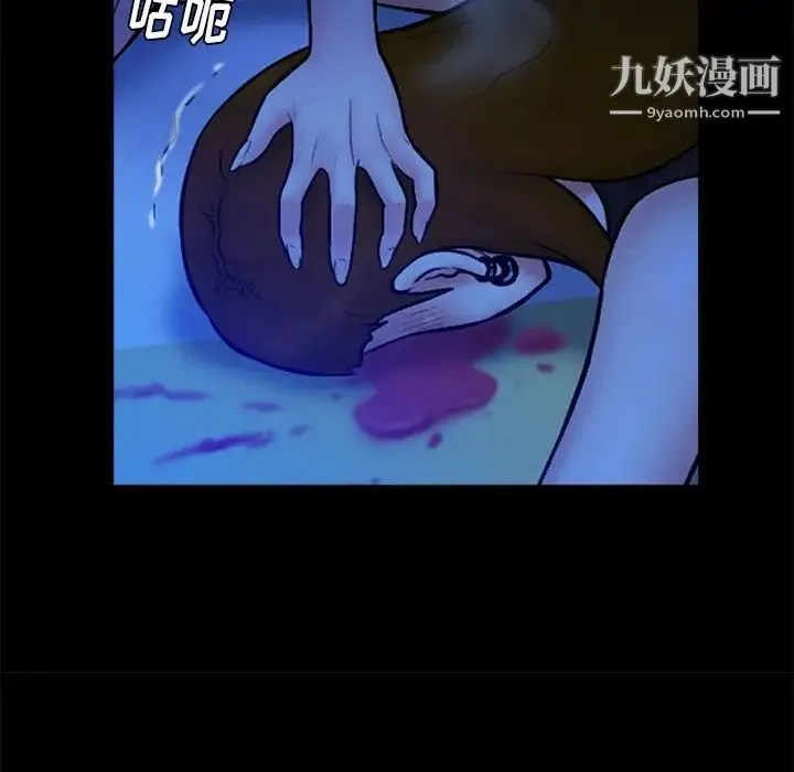 真命天女找寻记 - 第40话-最终话（完结） - page 77