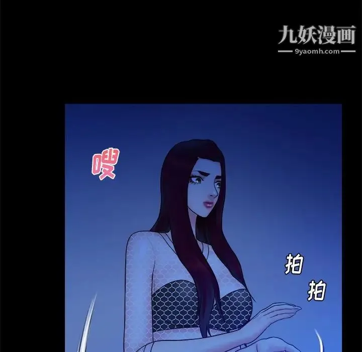 真命天女找寻记 - 第40话-最终话（完结） - page 78