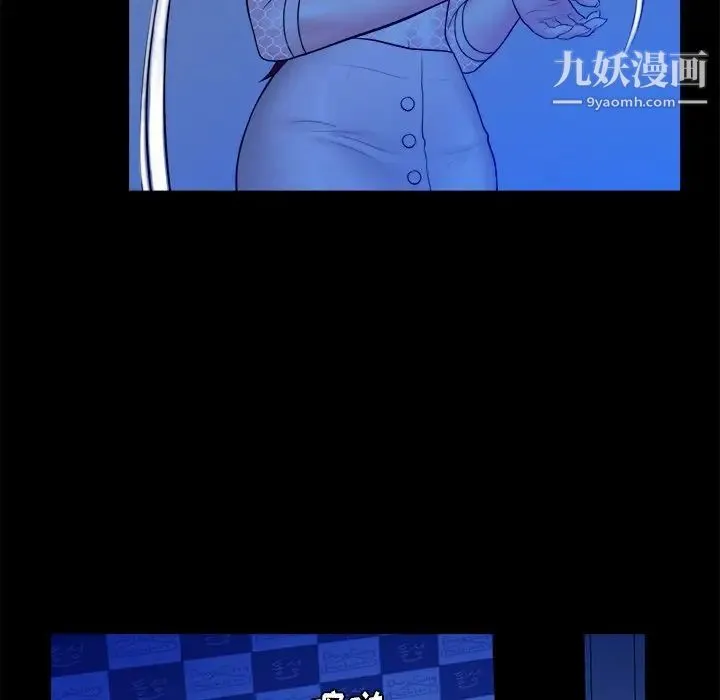 真命天女找寻记 - 第40话-最终话（完结） - page 79