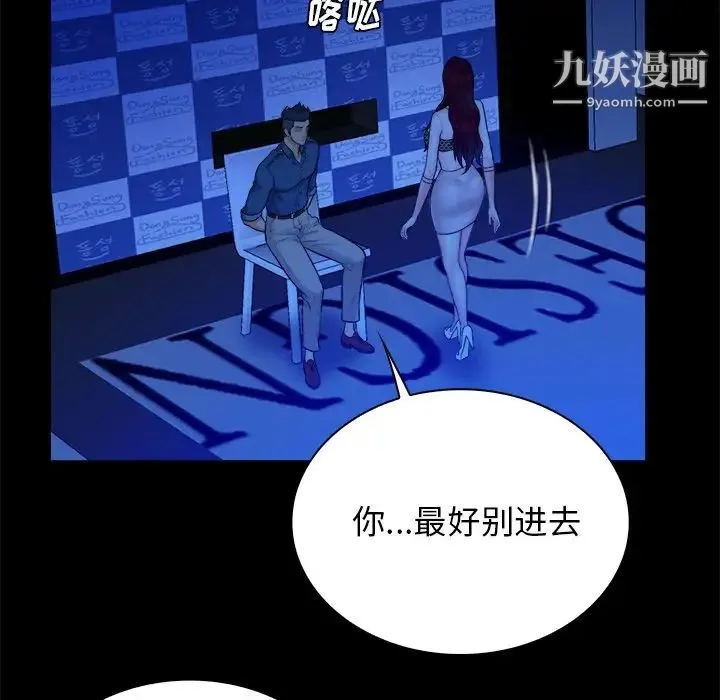 真命天女找寻记 - 第40话-最终话（完结） - page 80