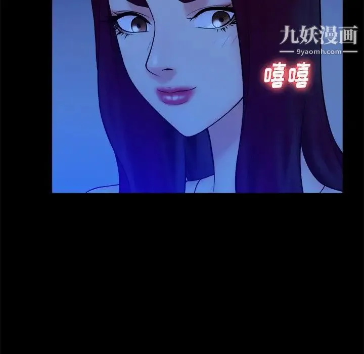 真命天女找寻记 - 第40话-最终话（完结） - page 86