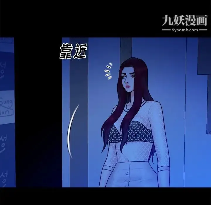 真命天女找寻记 - 第40话-最终话（完结） - page 87