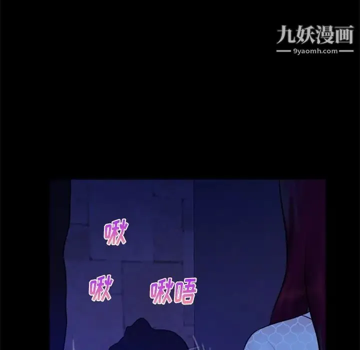 真命天女找寻记 - 第40话-最终话（完结） - page 88