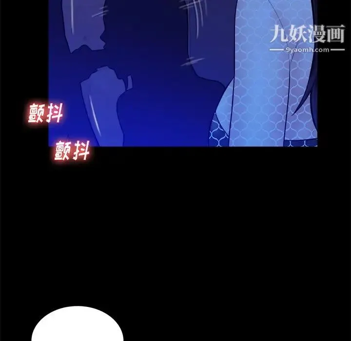 真命天女找寻记 - 第40话-最终话（完结） - page 89