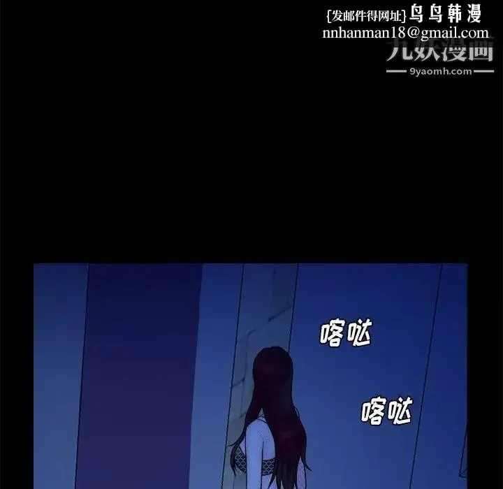 真命天女找寻记 - 第40话-最终话（完结） - page 91