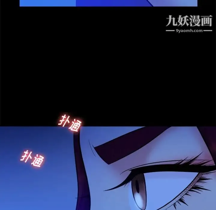 真命天女找寻记 - 第40话-最终话（完结） - page 94