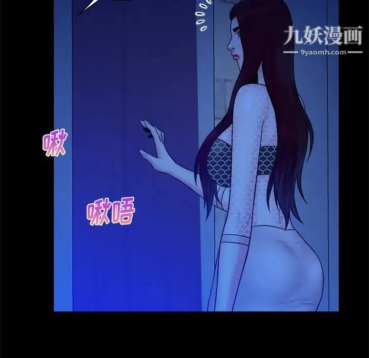 真命天女找寻记 - 第40话-最终话（完结） - page 96
