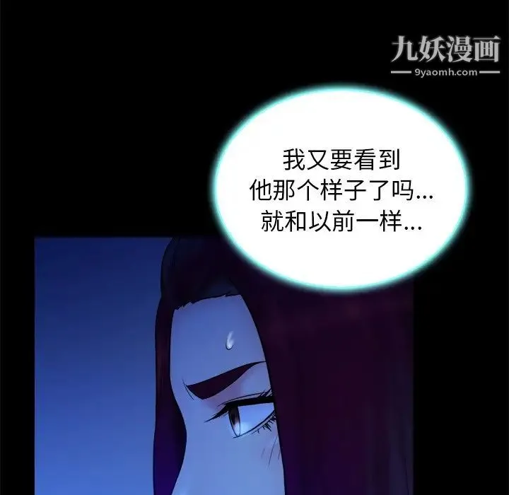 真命天女找寻记 - 第40话-最终话（完结） - page 97