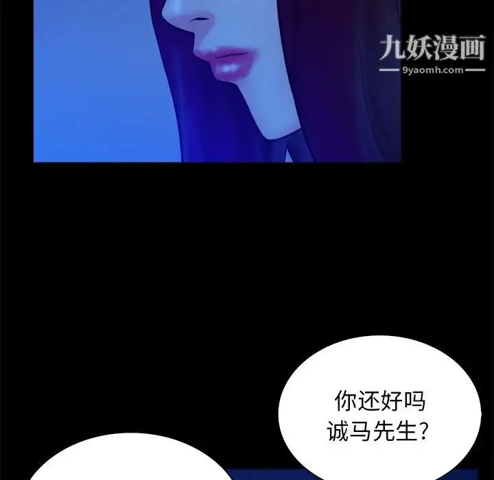 真命天女找寻记 - 第40话-最终话（完结） - page 98