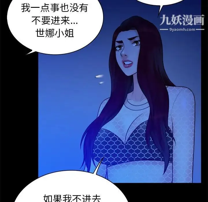 真命天女找寻记 - 第40话-最终话（完结） - page 99