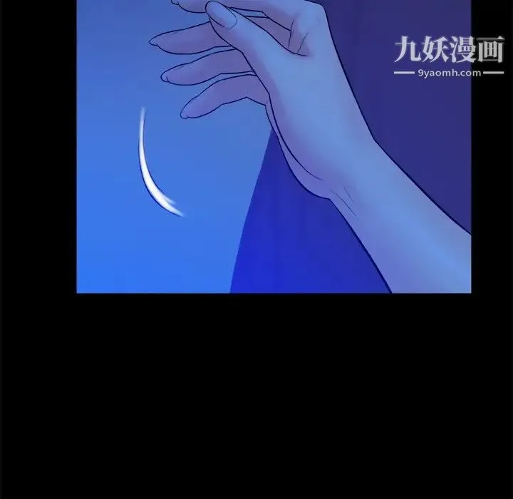 真命天女找寻记 - 第40话-最终话（完结） - page 101