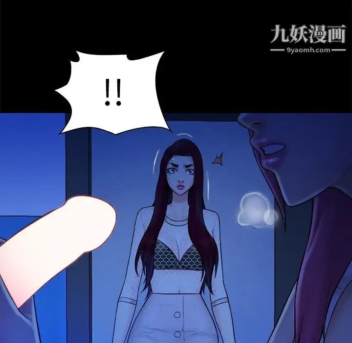 真命天女找寻记 - 第40话-最终话（完结） - page 102