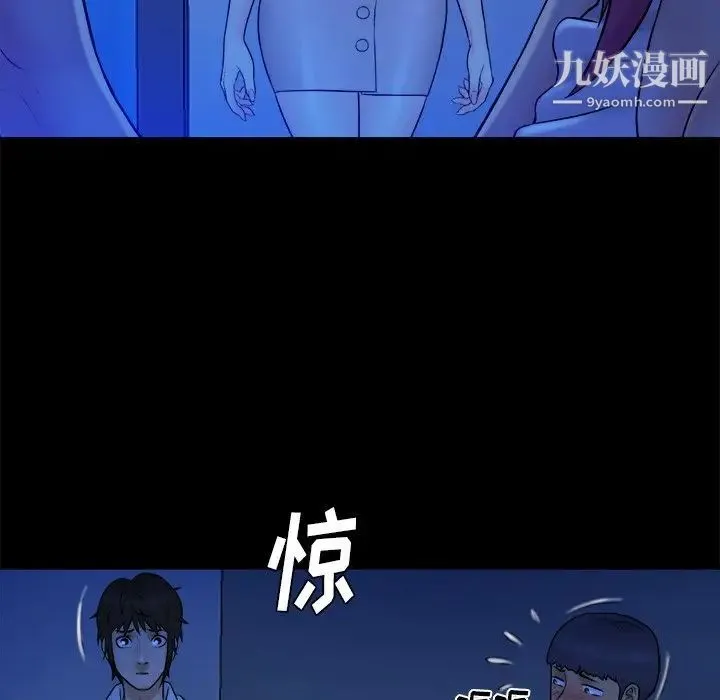 真命天女找寻记 - 第40话-最终话（完结） - page 103