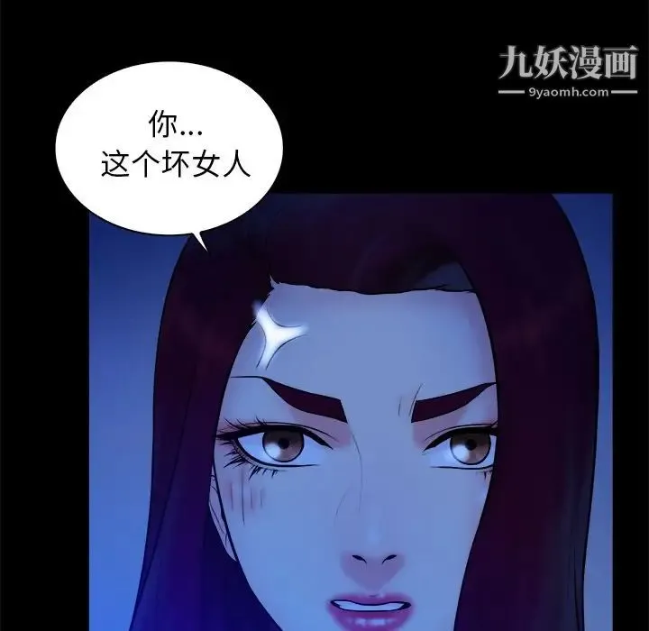 真命天女找寻记 - 第40话-最终话（完结） - page 107