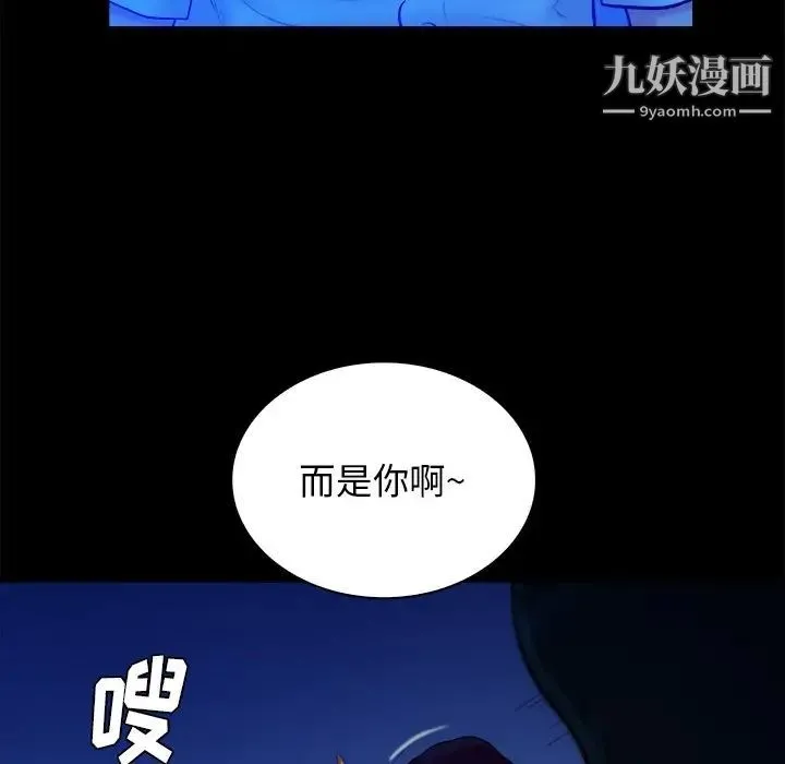 真命天女找寻记 - 第40话-最终话（完结） - page 111