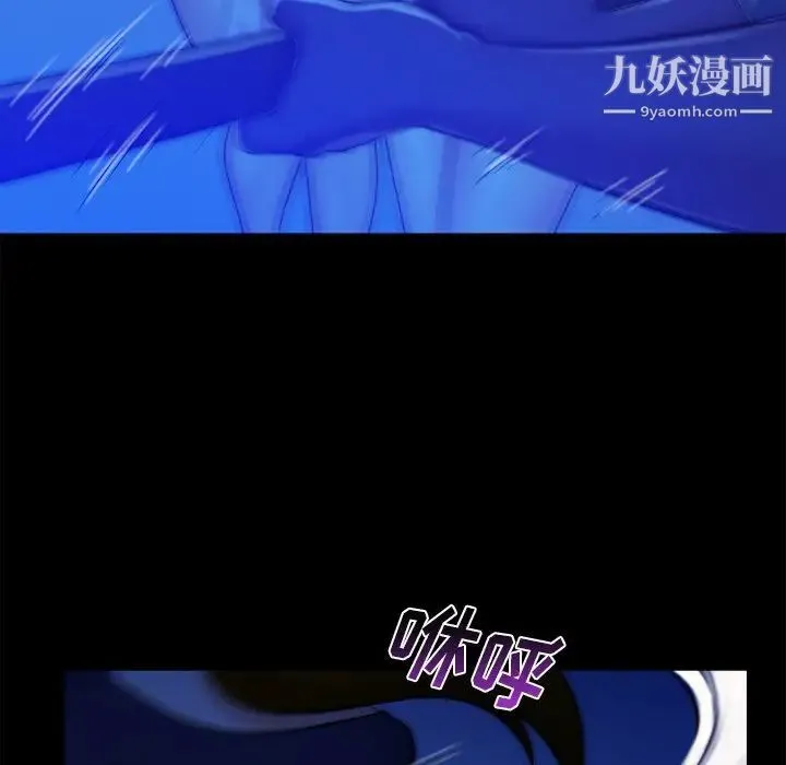 真命天女找寻记 - 第40话-最终话（完结） - page 113