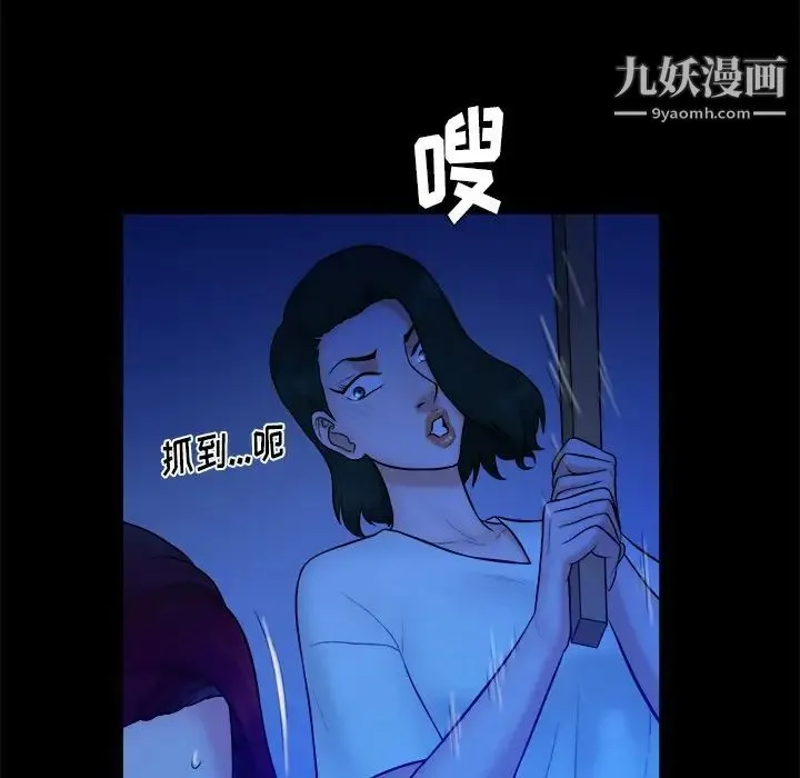 真命天女找寻记 - 第40话-最终话（完结） - page 115