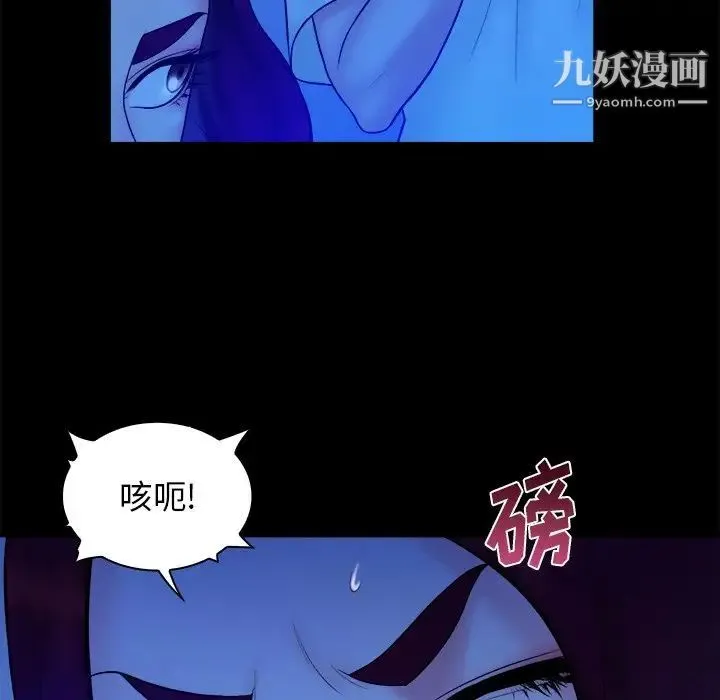 真命天女找寻记 - 第40话-最终话（完结） - page 116