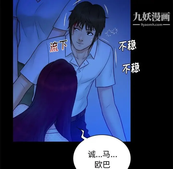 真命天女找寻记 - 第40话-最终话（完结） - page 118