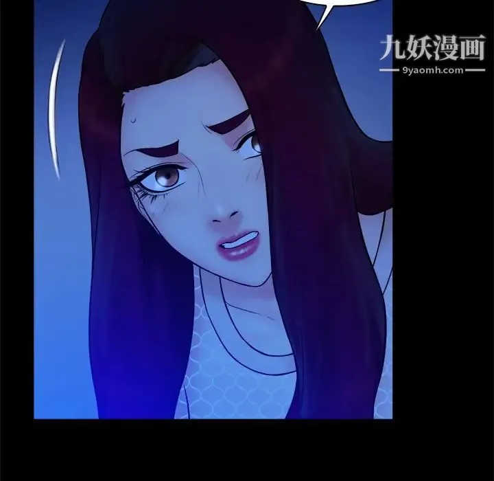 真命天女找寻记 - 第40话-最终话（完结） - page 121
